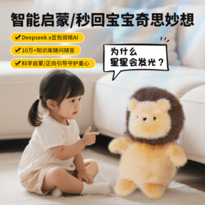 Talking AI Interactive Plush Comfort Toy — A Gift for Children